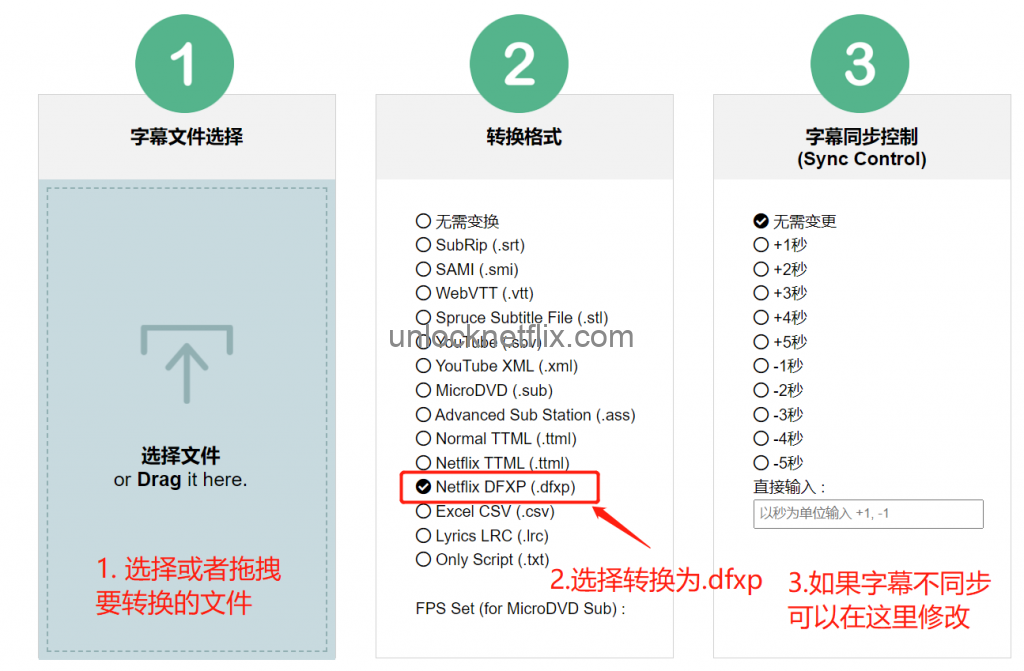 Netflix字幕文件格式.sr转换为.dfxp